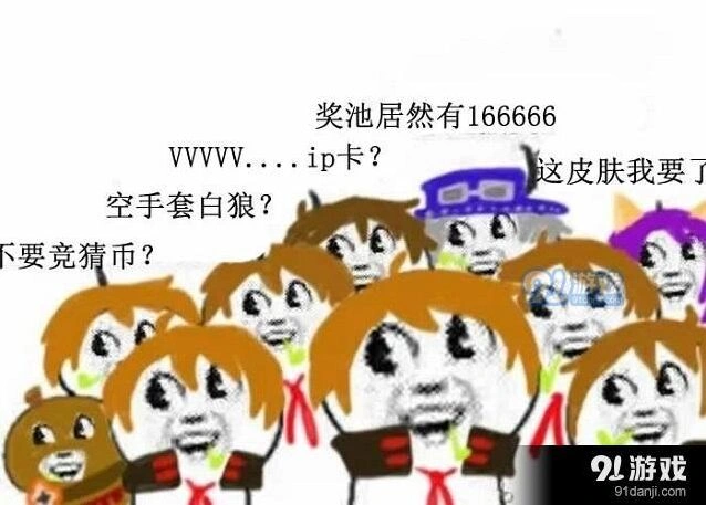 2018KPL竞猜奖励内容详解