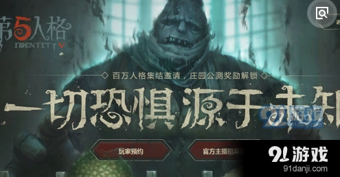 第五人格厄运震慑天赋解析