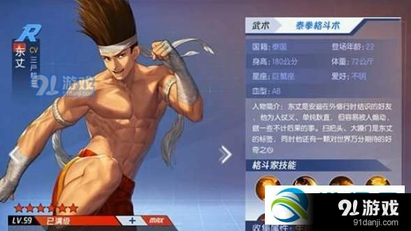 命运东丈玩法技巧全解