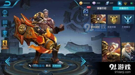 王者荣耀黄忠技能解析 出装技巧分享