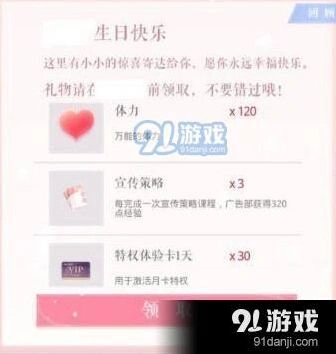 恋与制作人心动测试玩法技巧全解