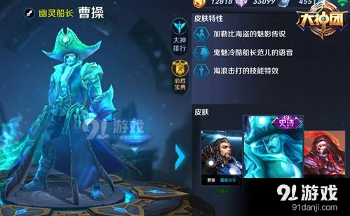 王者荣耀曹操S12上分技巧