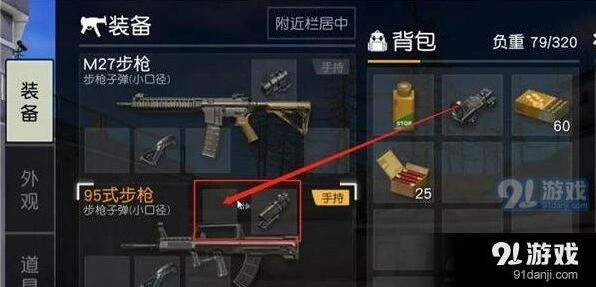 荒野行动双瞄具切换技巧全面解析