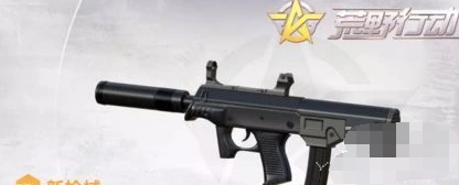 荒野行动05式冲锋枪好不好用 新手武器推荐