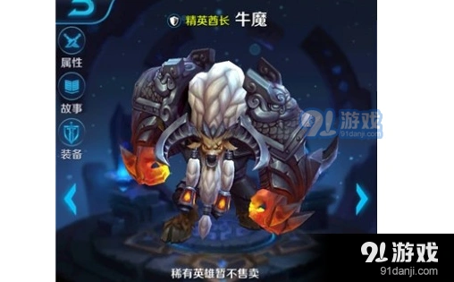 王者荣耀牛魔铭文搭配技巧攻略