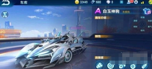 QQ飞车白玉神驹针尖全方位对比