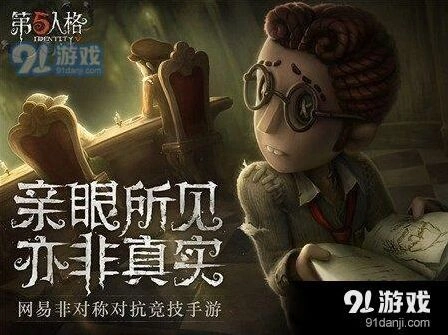 第五人格线索怎么用 新手指南