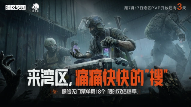 暗区突围超频时间涂装抽卡技巧分享