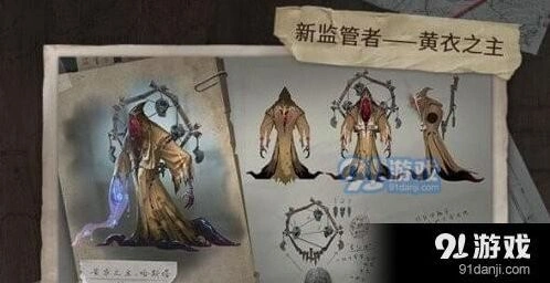 第五人格黄衣之主特质技能攻略