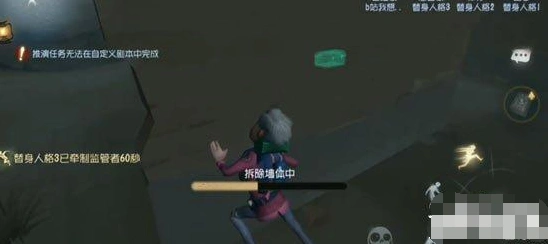 第五人格拆墙玩法详细攻略