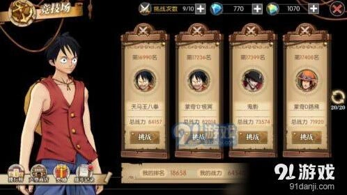 航海王竞技场打法介绍