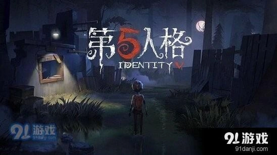第五人格每日一题答案介绍 5月24日篇