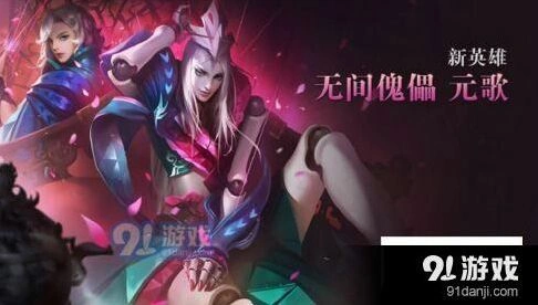王者荣耀元歌技能介绍新手教学