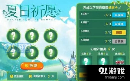 QQ飞车祈愿卡获得途径有哪些