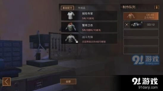 明日之后警用卫衣全面分析攻略