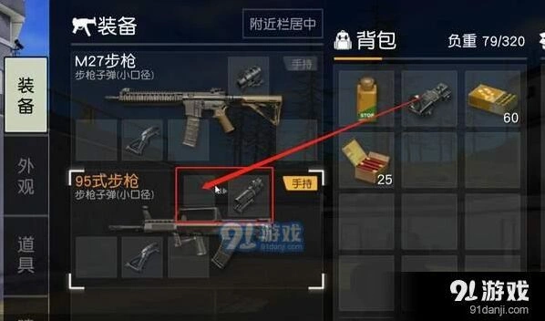 荒野行动双瞄具功能详解教程