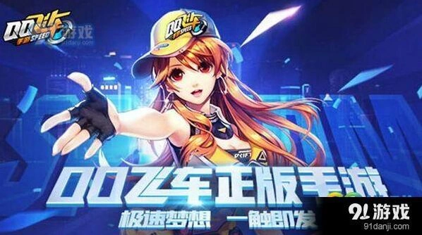 QQ飞车手游白玉神驹黑夜传说优缺点分析