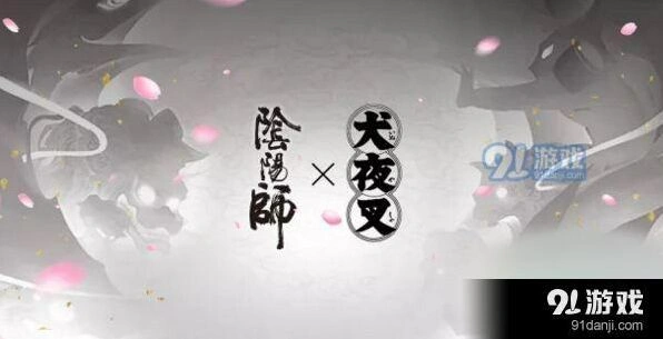 阴阳师犬夜叉妖气封印副本流程