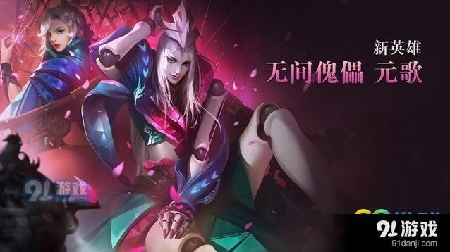 王者荣耀庞统改名元歌事件始末详细介绍