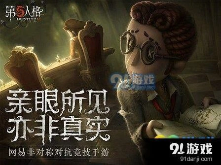 第五人格挂机惩罚机制全面解析