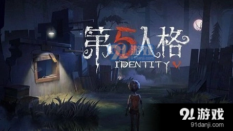 第五人格每日一题答案是什么5月24日