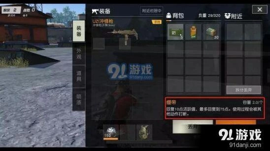 荒野行动药品使用攻略 各类道具效果对比