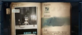 第五人格裁缝新娘修机玩法教学