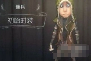 第五人格佣兵推演任务全攻略