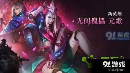 王者荣耀元歌技能教学：核心要点分析