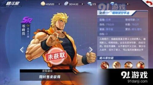 命运手游格斗家霸体对比 谁的霸体最强