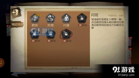 第五人格特性技能实战攻略