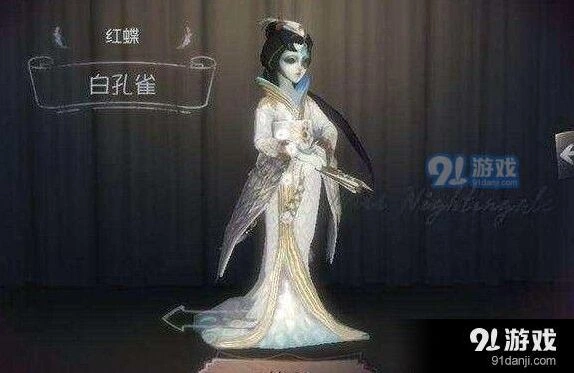 第五人格白孔雀时装获取技巧分享
