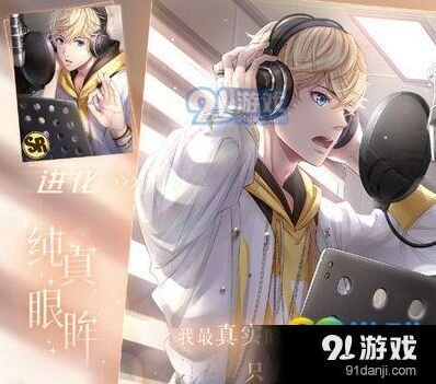 恋与制作人纯真眼眸副本全攻略