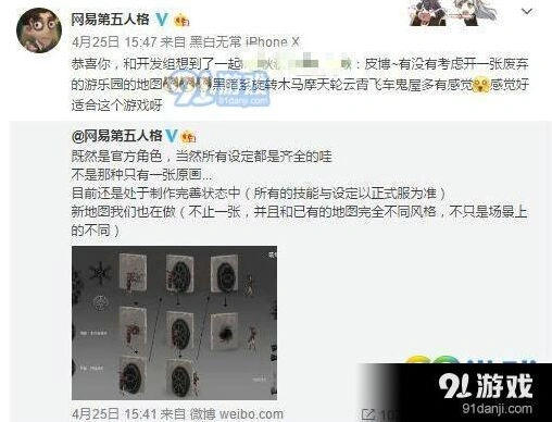 第五人格游乐场地图最新进度