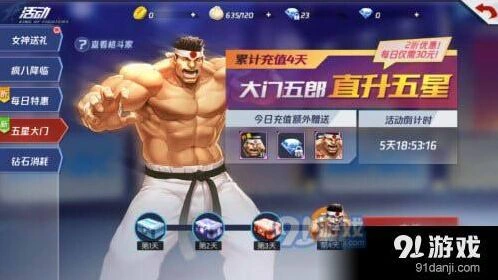 命运大门五郎培养价值分析攻略