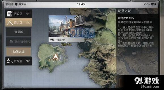 明日之后生存防拆家技巧