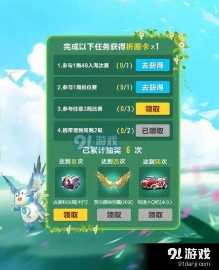 夏日祈愿活动玩法教程