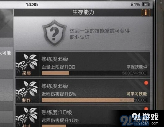 明日之后战斗力提升攻略 饺子防暴风雪技巧