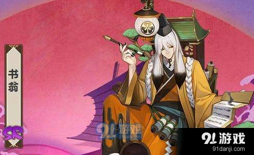 阴阳师书翁草人伤害传导攻略