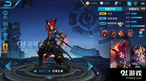 王者荣耀百里玄策s11出装技巧分享