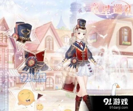 奇迹暖暖童星巡礼套装获得方法