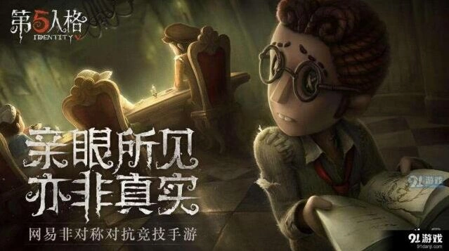 第五人格守尸套路应对 技能救人方法详解