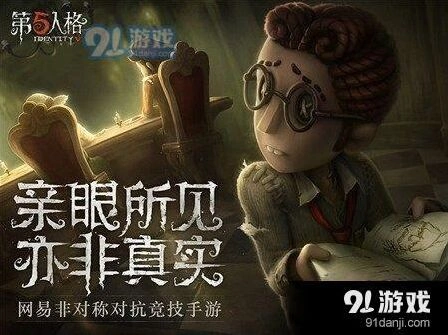 第五人格：挂机处理技巧分享