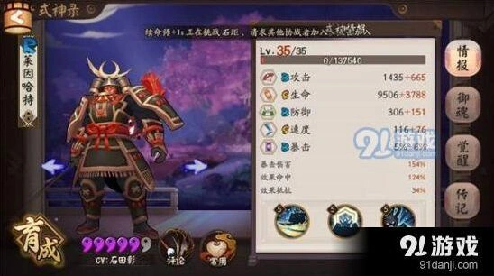 阴阳师控制型式神御魂选择教程