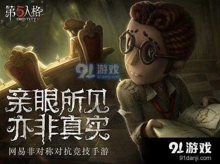 第五人格黑白无常天赋加点方案技巧