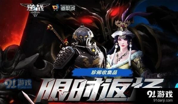 逆战雷藏角色获得方法一览