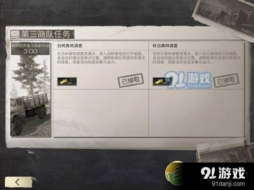 明日之后金条获取攻略大全