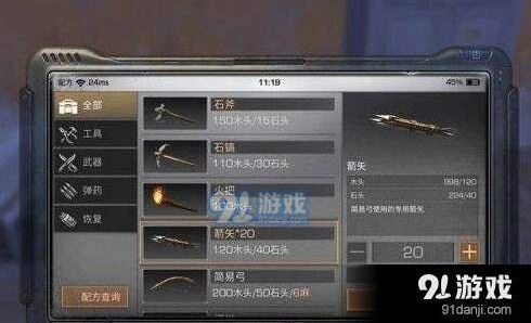 明日之后道具配方获取方法教学