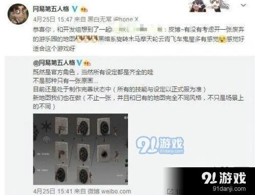 第五人格游乐场地图什么时候上线 上线时间详情介绍