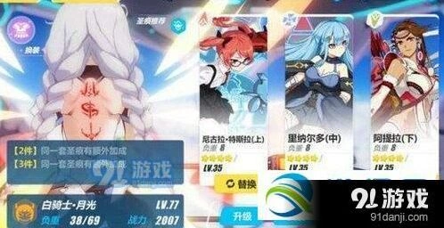 崩坏3极密任务真实阵容搭配全解
